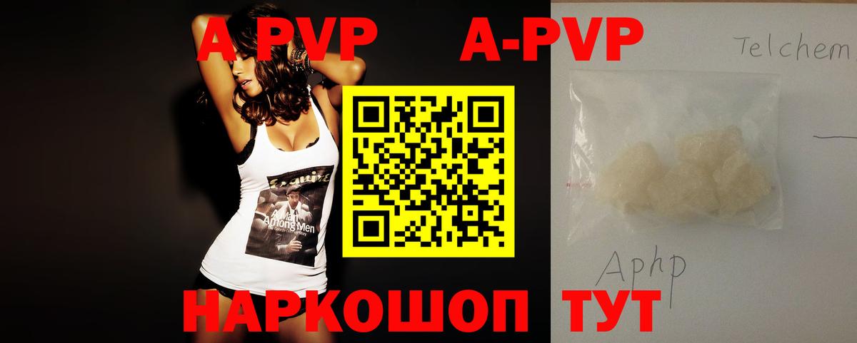 Альфа ПВП  Alpha-PVP СК  купить   A PVP кристаллы  A PVP СК КРИС  Грозный  Вход с VPN 