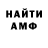 Амфетамин VHQ Greta Vinter