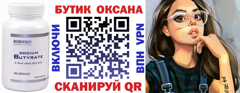 MEGA рабочий сайт  Грозный  БУТИРАТ Butirat 