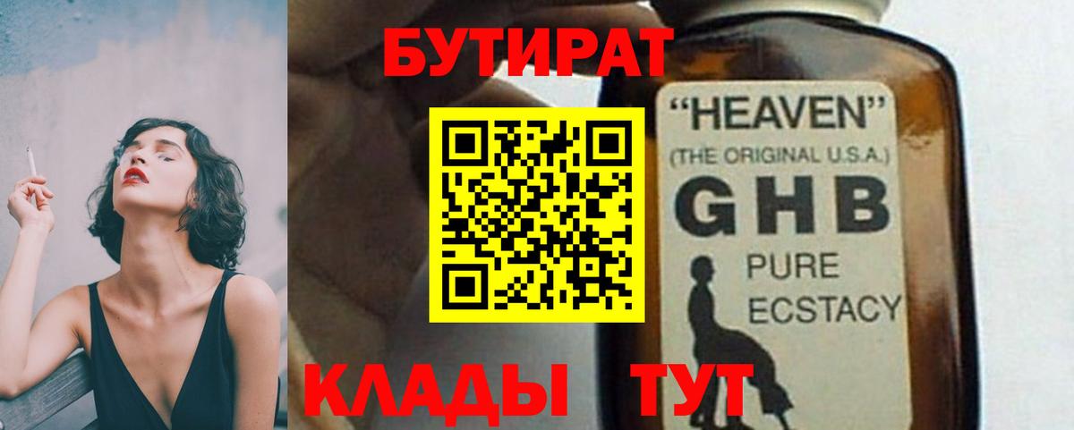 БУТИРАТ оксана Грозный