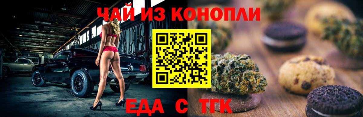 Грозный  Cannafood марихуана  Вход с VPN 
