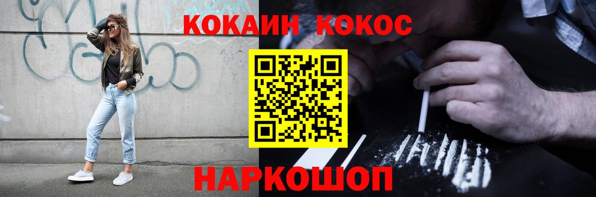 Грозный  Cocaine 99%  Вход с VPN  COCAIN Эквадор 