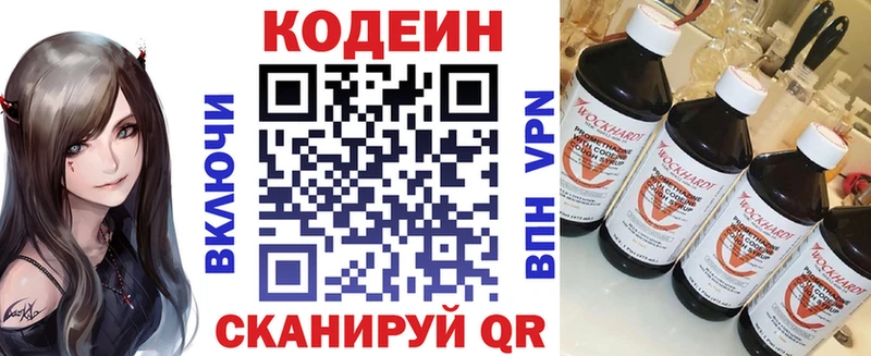 где можно купить наркотик  Грозный  Codein напиток Lean (лин) 