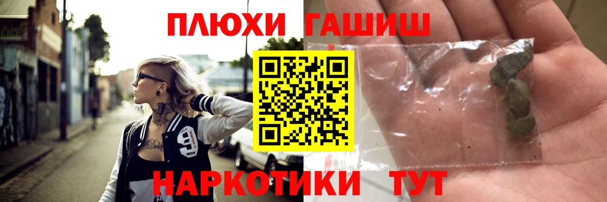 Гашиш убойный Грозный