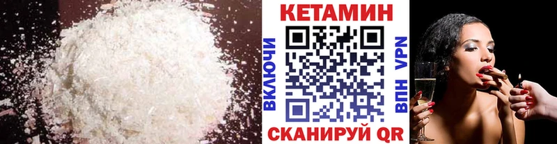 Кетамин ketamine  Грозный 