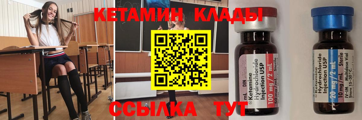Грозный  Кетамин ketamine  Вход с VPN 