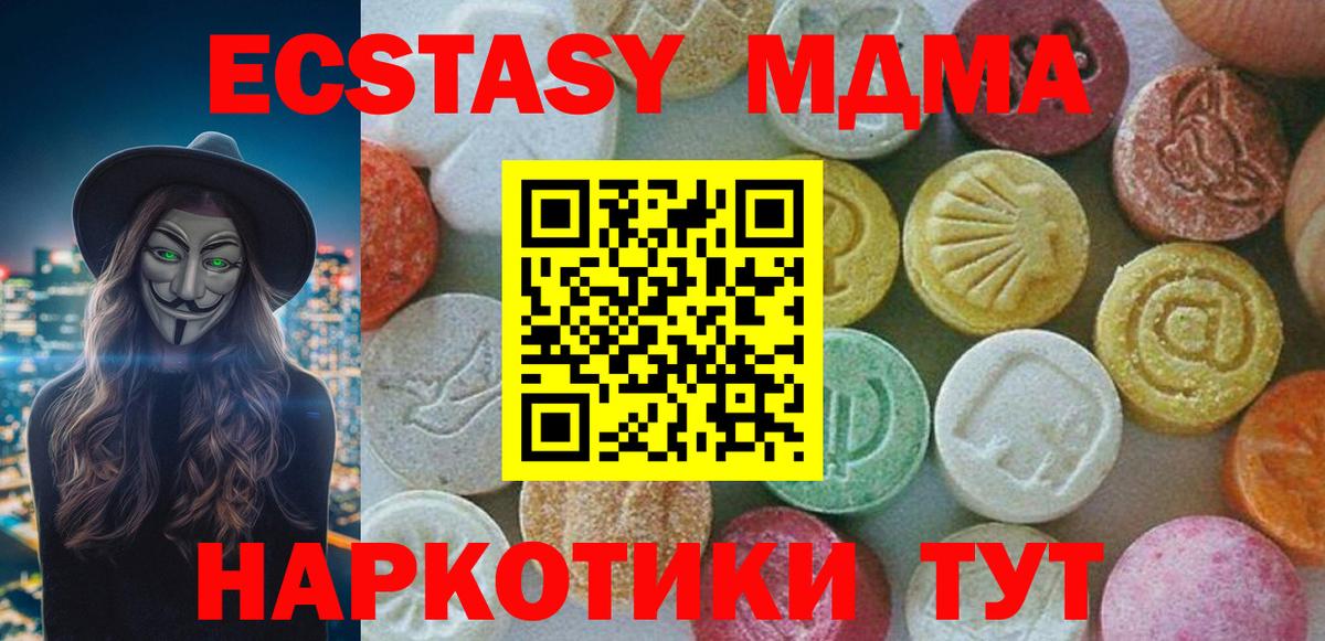 МДМА crystal  Вход с VPN  Грозный  MDMA кристаллы 
