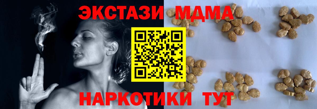 МДМА crystal Грозный