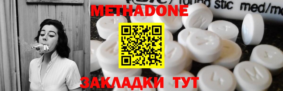 Грозный  Метадон мёд  Метадон кристалл  Вход с VPN 