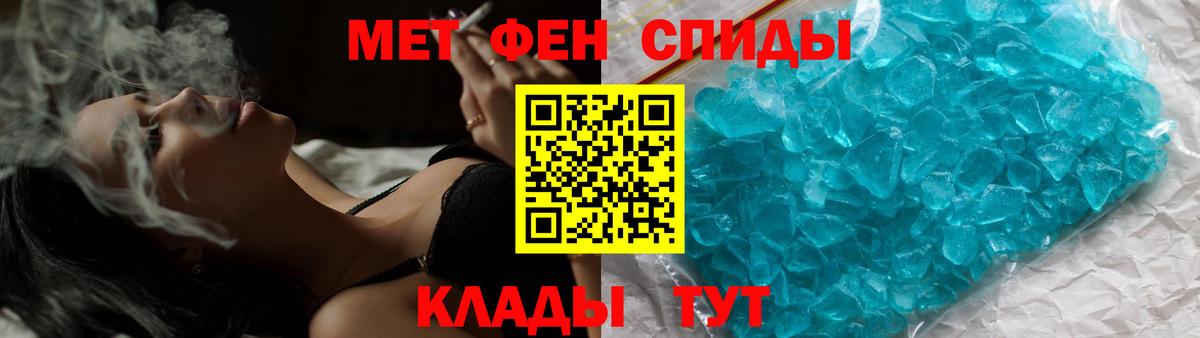 Первитин Methamphetamine  Вход с VPN  Грозный 
