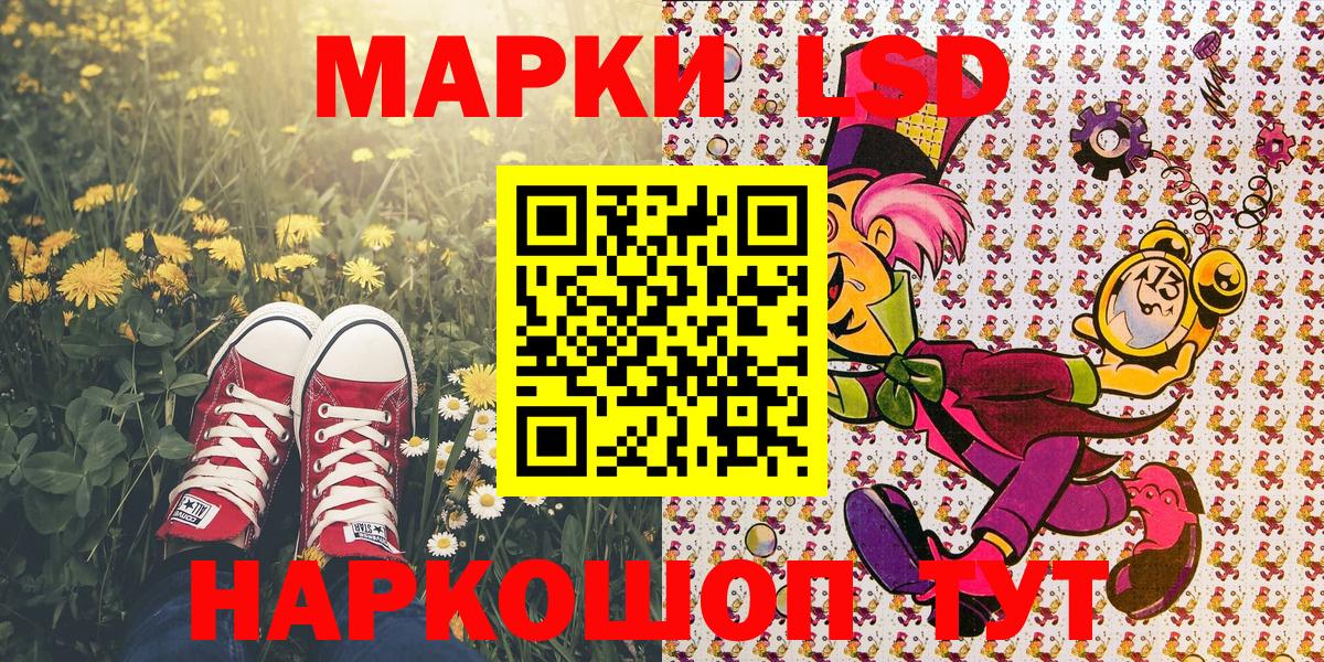 Грозный  Марки N-bome  Вход с VPN  Наркотические марки 1,5мг 
