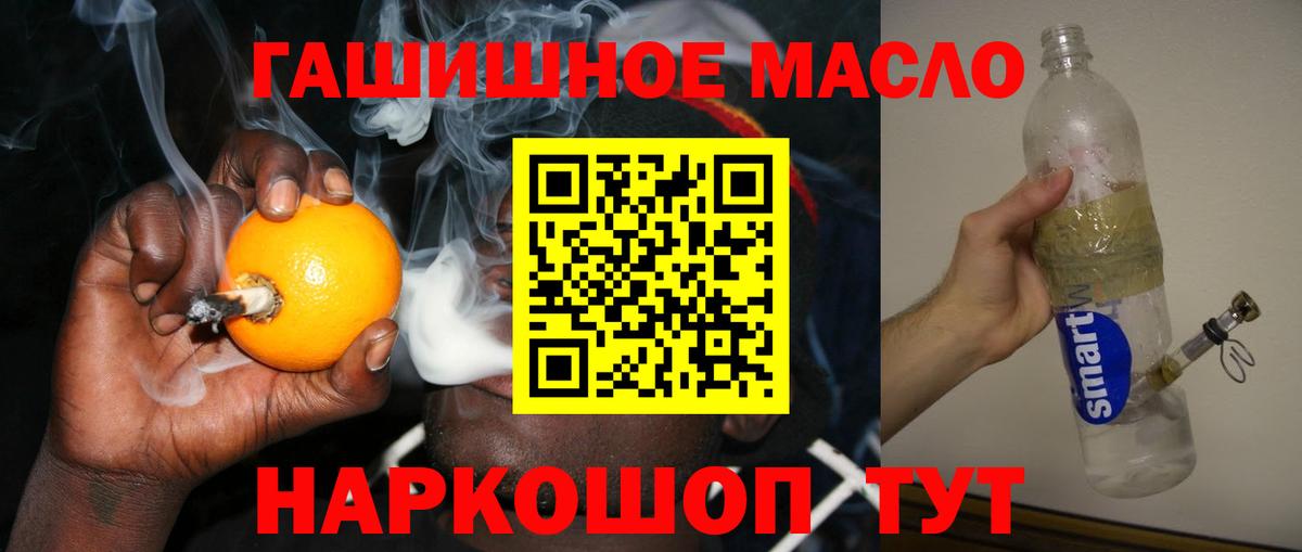 ТГК гашишное масло  Дистиллят ТГК вейп с тгк  Вход с VPN  Грозный 
